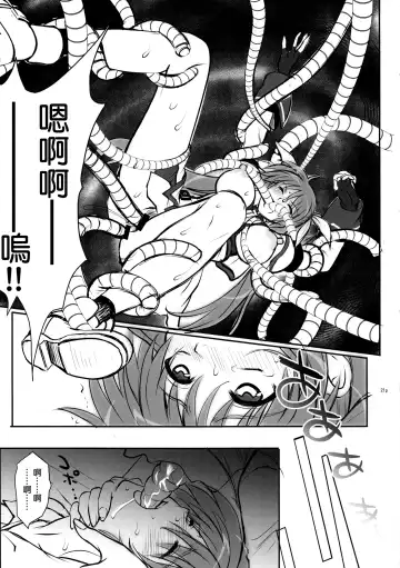 [Izumi - Reizei] GOMEN NASAI. Fhentai - Page 21