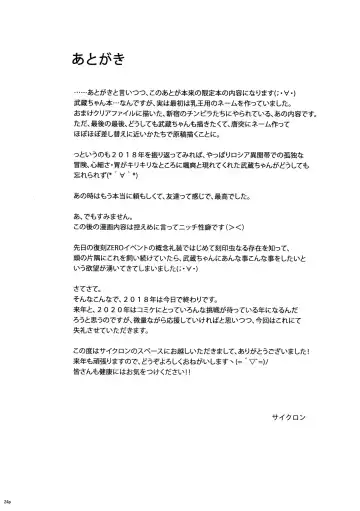 [Izumi - Reizei] GOMEN NASAI. Fhentai - Page 24