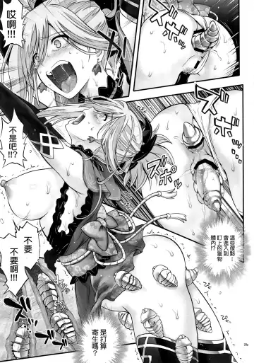 [Izumi - Reizei] GOMEN NASAI. Fhentai - Page 29