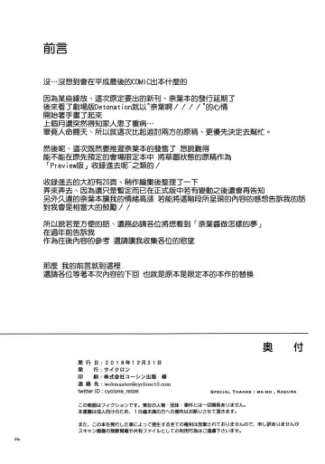 [Izumi - Reizei] GOMEN NASAI. Fhentai - Page 4