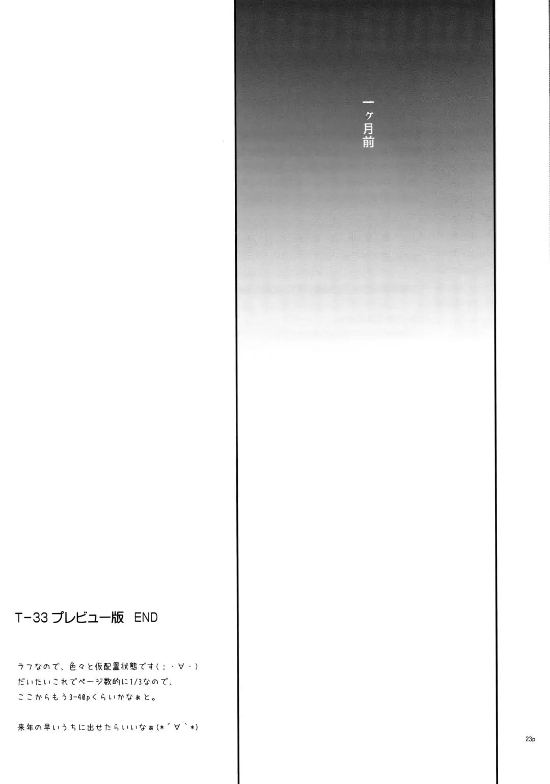 [Izumi - Reizei] GOMEN NASAI. Fhentai - Page 22