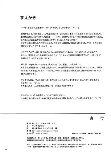 [Izumi - Reizei] GOMEN NASAI. Fhentai - Page 3