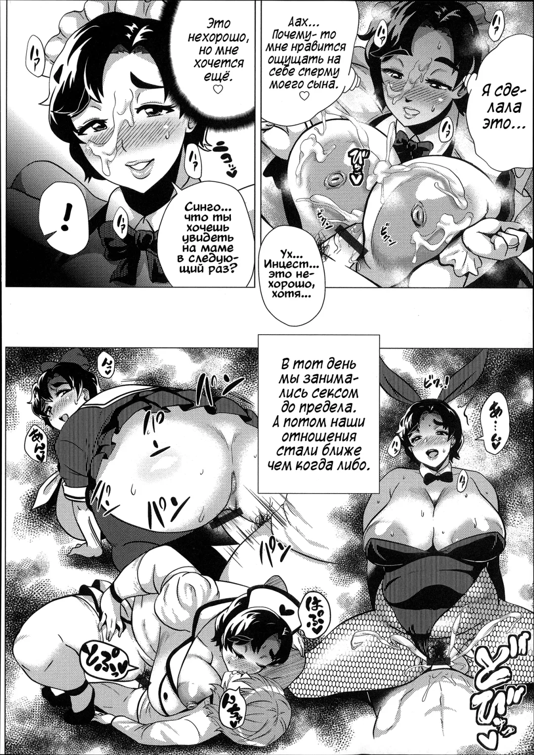 [Yokkora] Cosplay ga Oyako Ai no Hiketsu Fhentai - Page 8