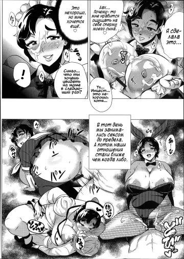 [Yokkora] Cosplay ga Oyako Ai no Hiketsu Fhentai - Page 8