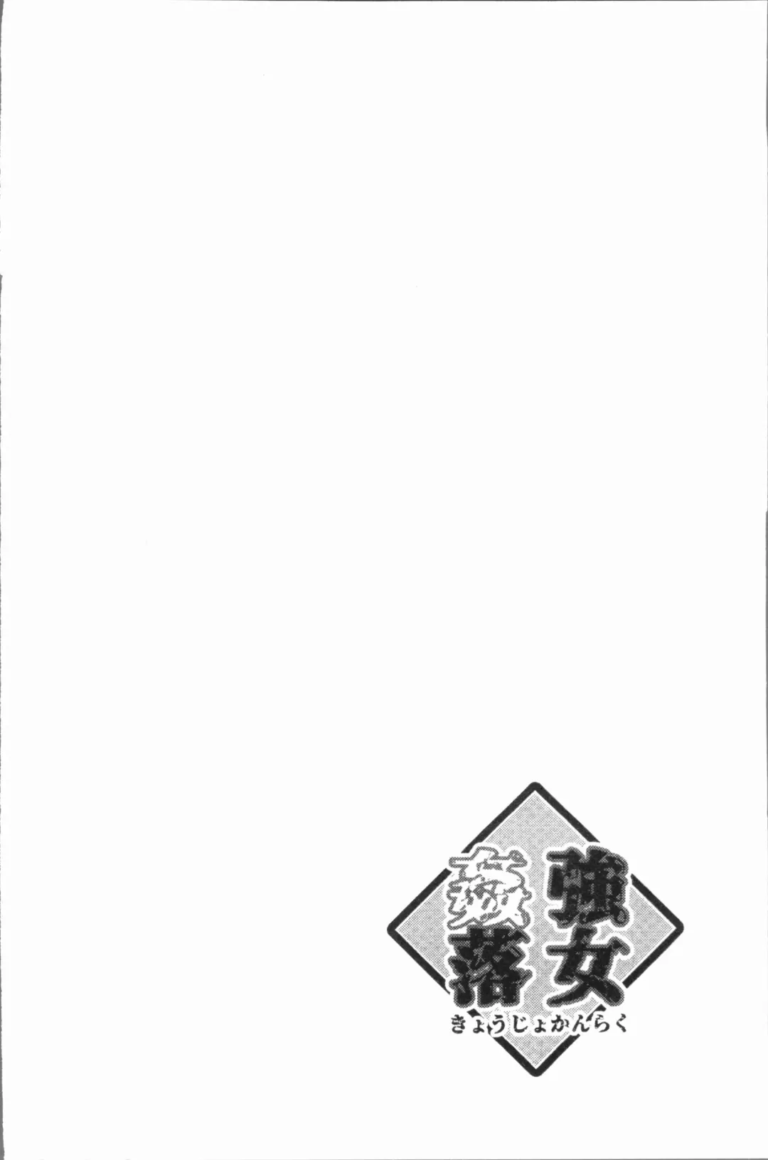 [Dpc] Kyoujyo Kanraku Fhentai - Page 113