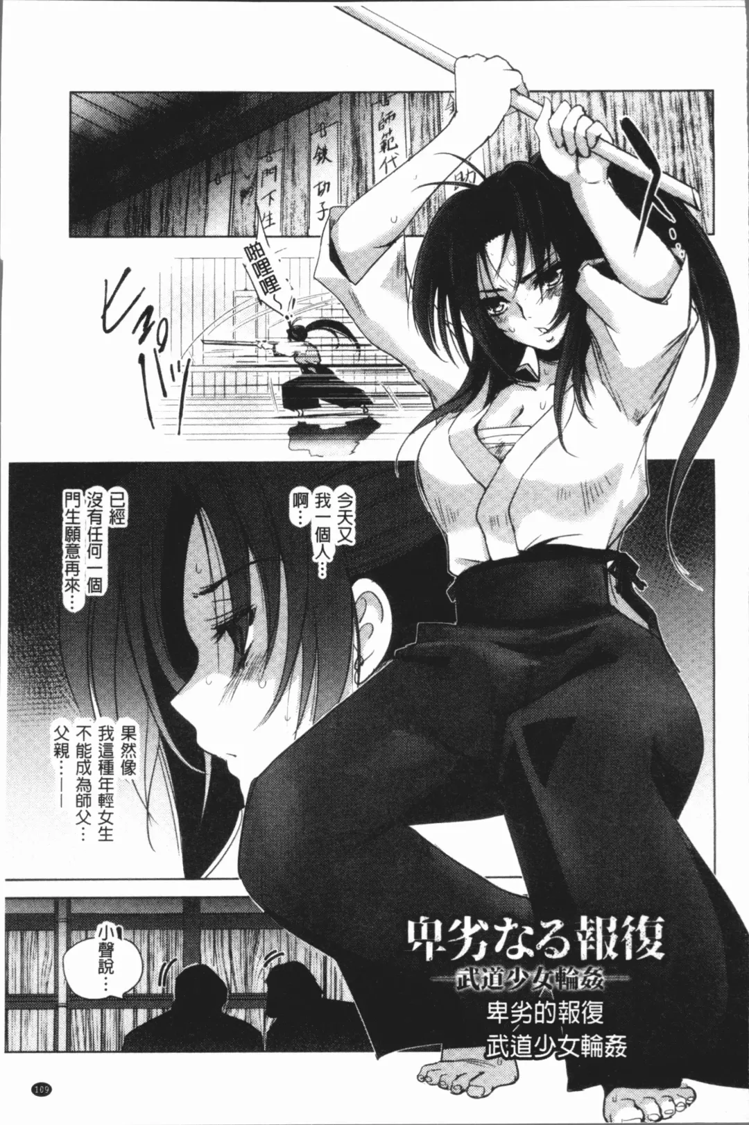 [Dpc] Kyoujyo Kanraku Fhentai - Page 114