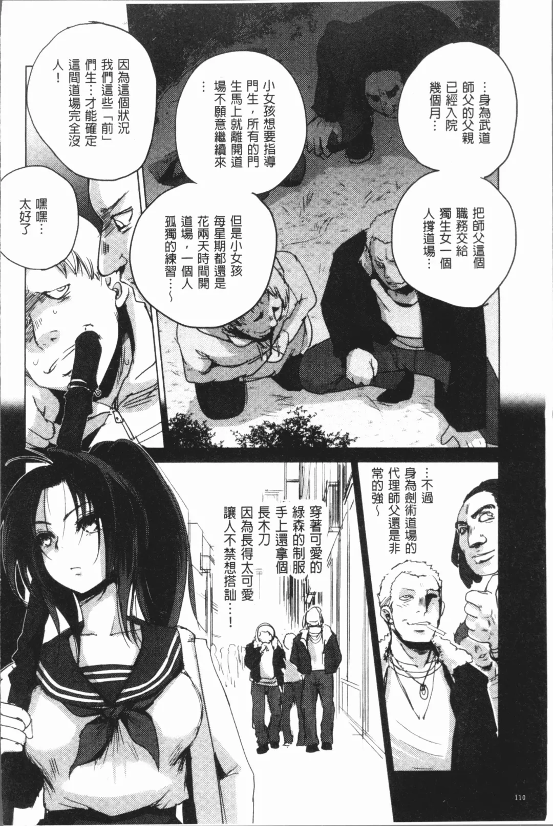 [Dpc] Kyoujyo Kanraku Fhentai - Page 115