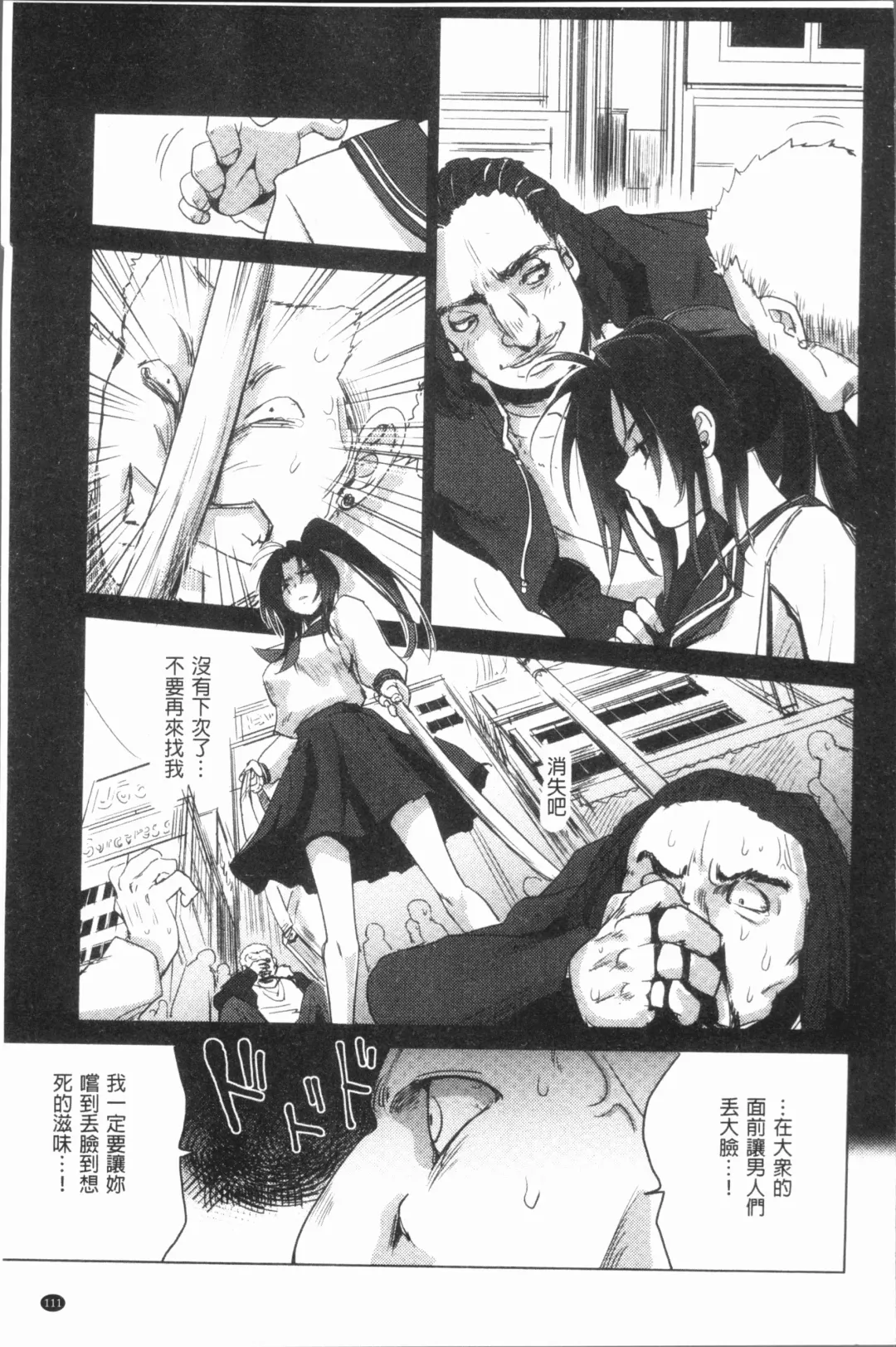 [Dpc] Kyoujyo Kanraku Fhentai - Page 116