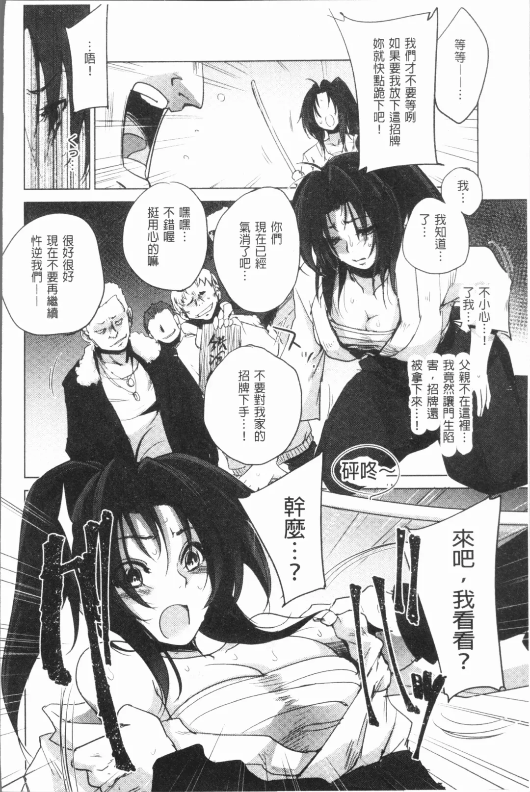 [Dpc] Kyoujyo Kanraku Fhentai - Page 119