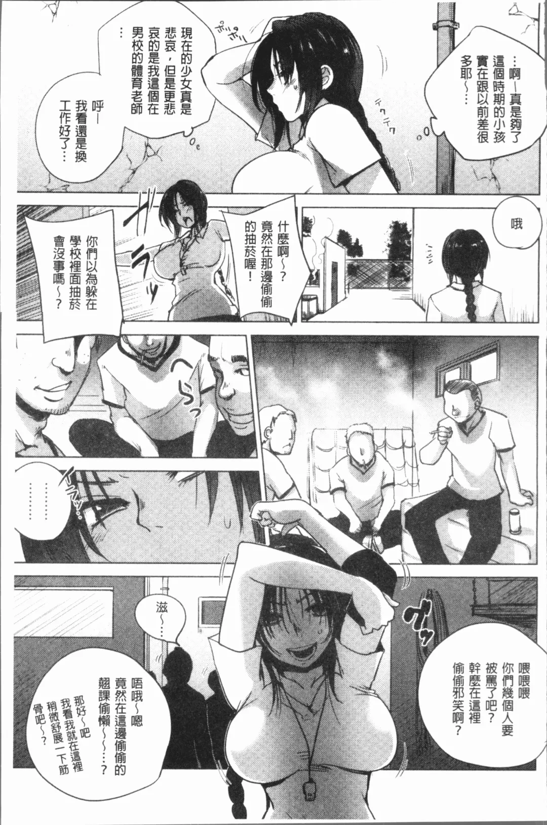 [Dpc] Kyoujyo Kanraku Fhentai - Page 138