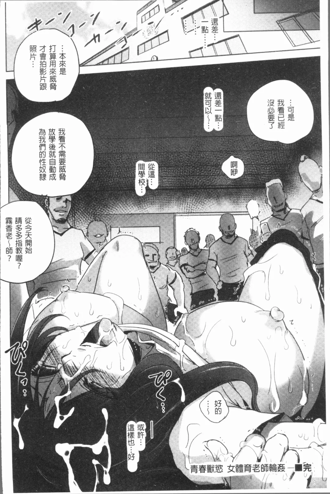 [Dpc] Kyoujyo Kanraku Fhentai - Page 155