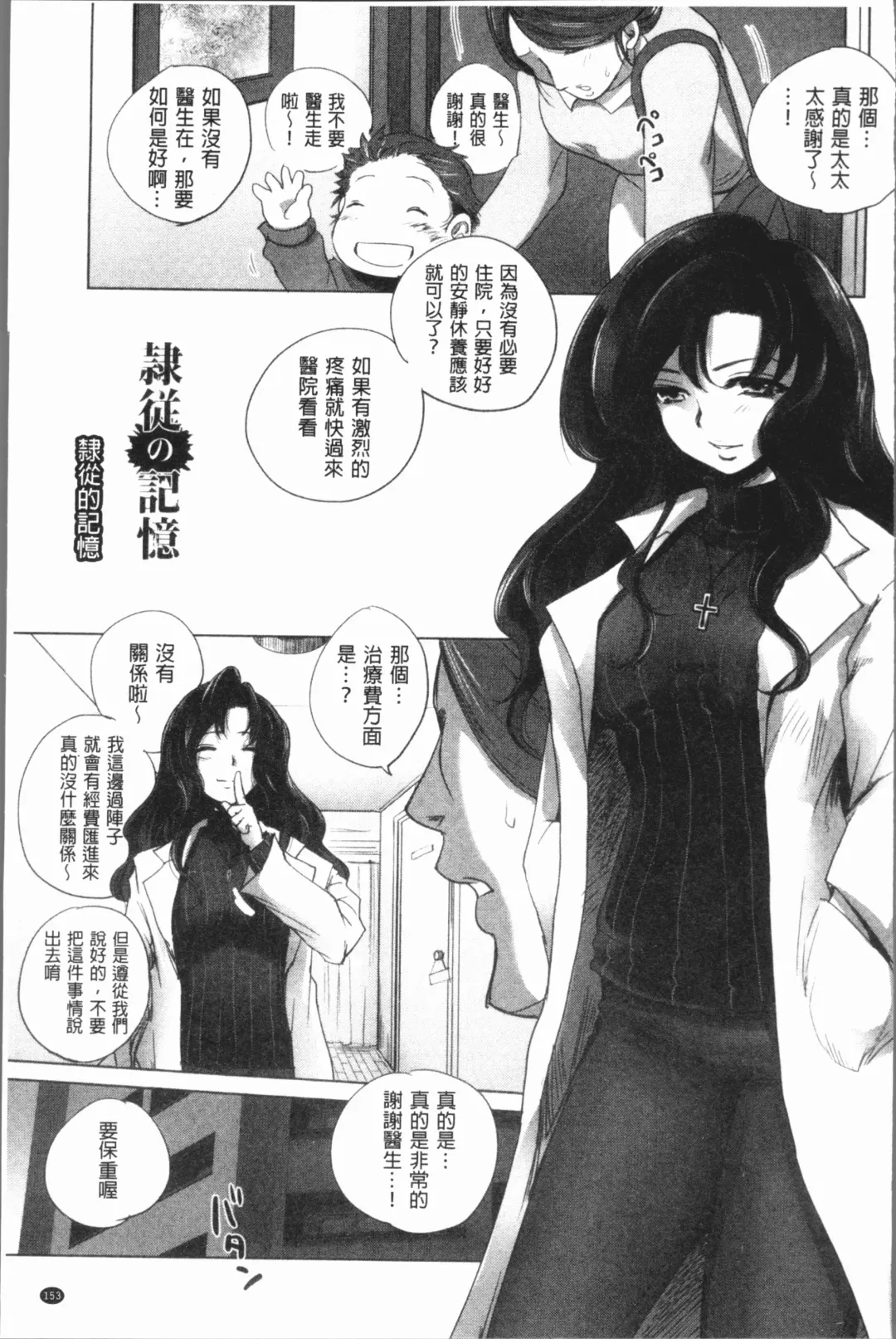 [Dpc] Kyoujyo Kanraku Fhentai - Page 158