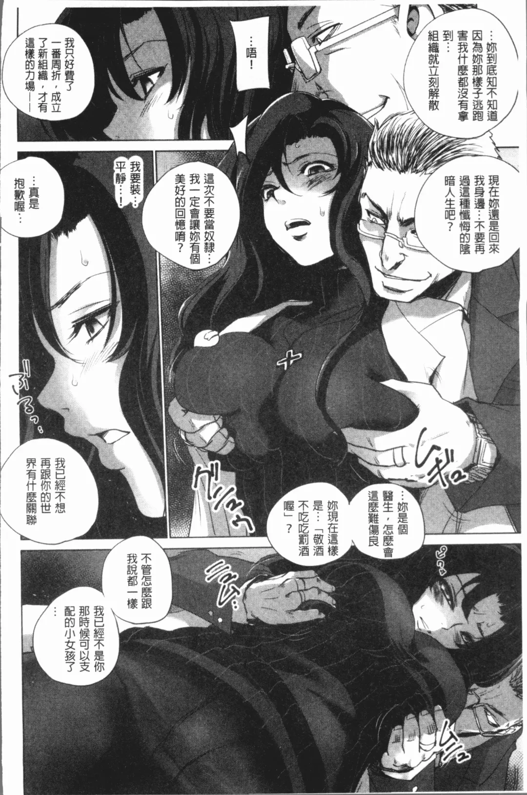 [Dpc] Kyoujyo Kanraku Fhentai - Page 161