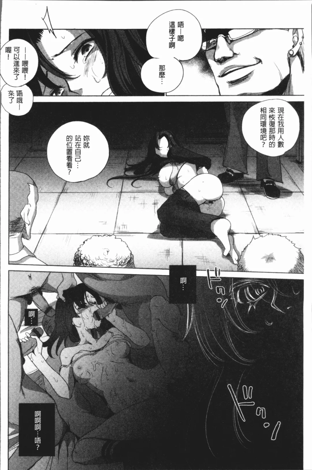 [Dpc] Kyoujyo Kanraku Fhentai - Page 169