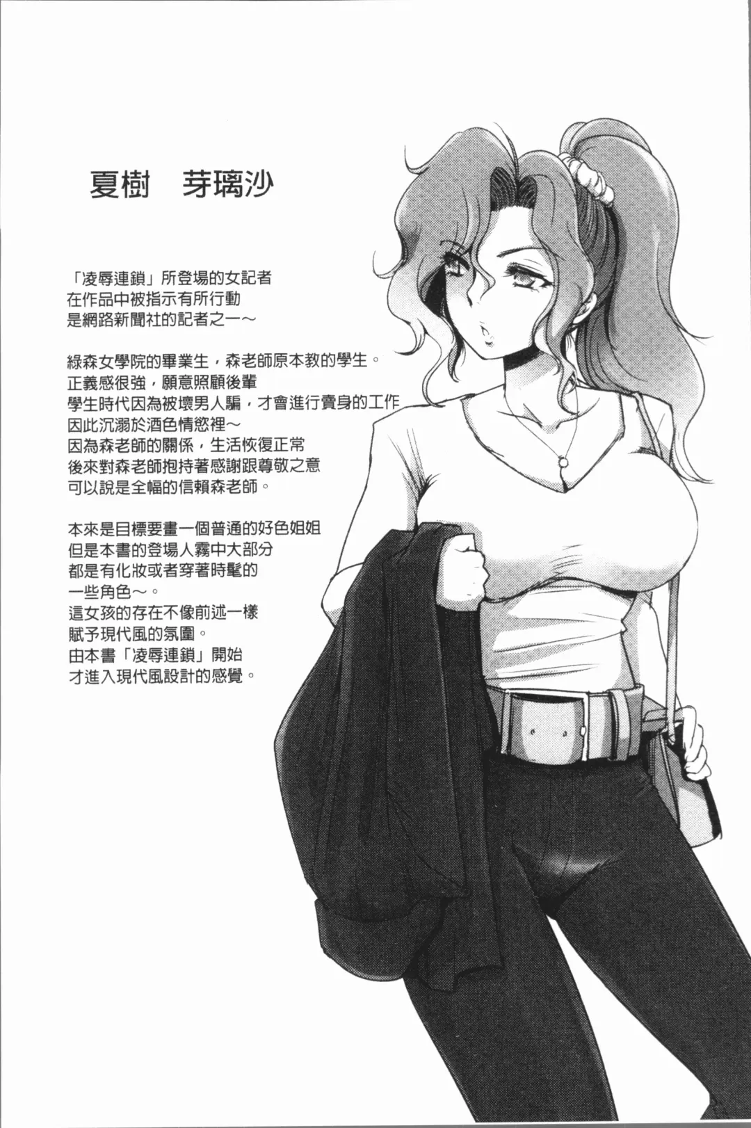 [Dpc] Kyoujyo Kanraku Fhentai - Page 180