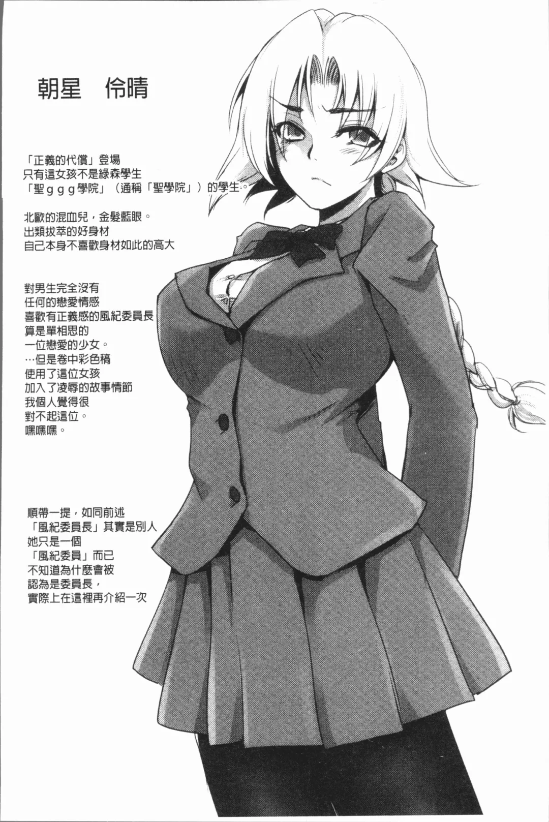 [Dpc] Kyoujyo Kanraku Fhentai - Page 183