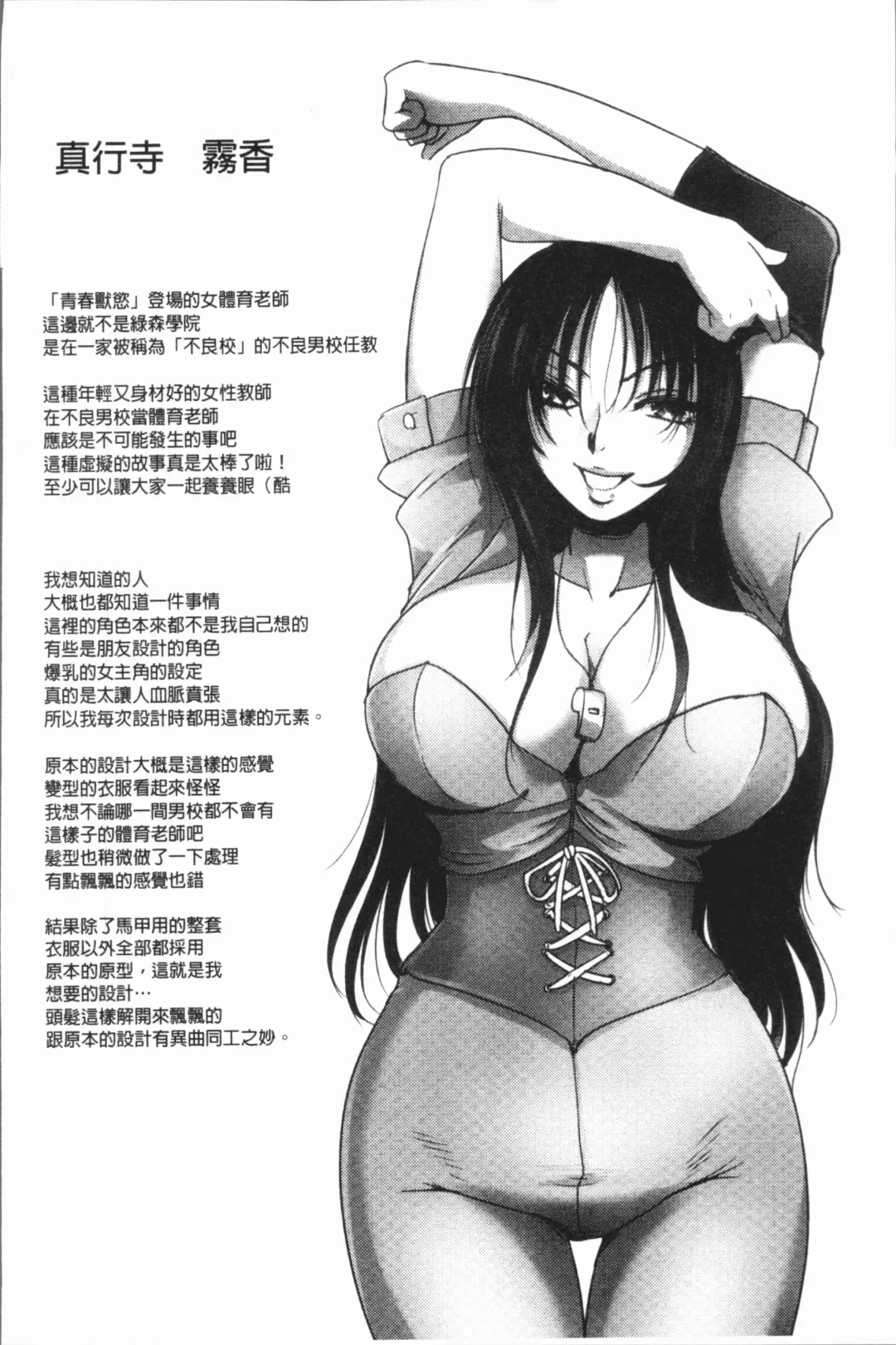 [Dpc] Kyoujyo Kanraku Fhentai - Page 185