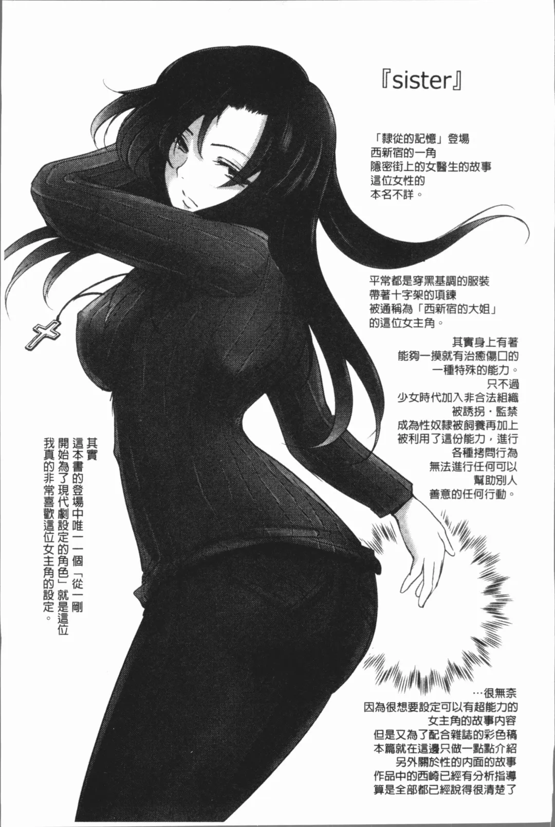 [Dpc] Kyoujyo Kanraku Fhentai - Page 186