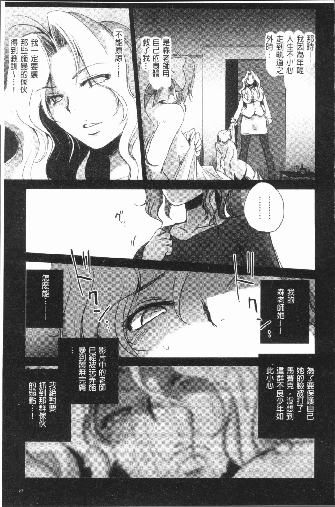 [Dpc] Kyoujyo Kanraku Fhentai - Page 32