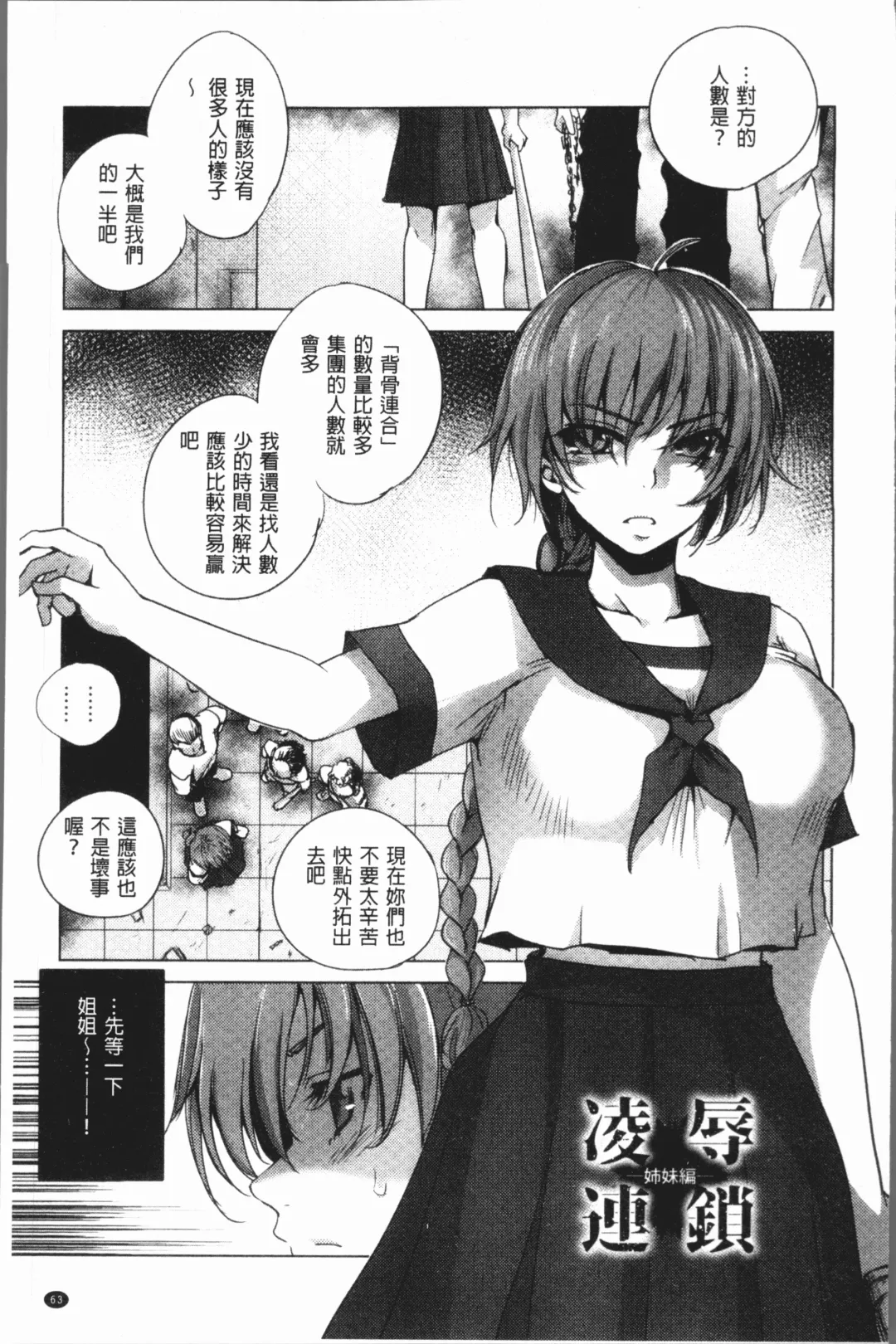 [Dpc] Kyoujyo Kanraku Fhentai - Page 68