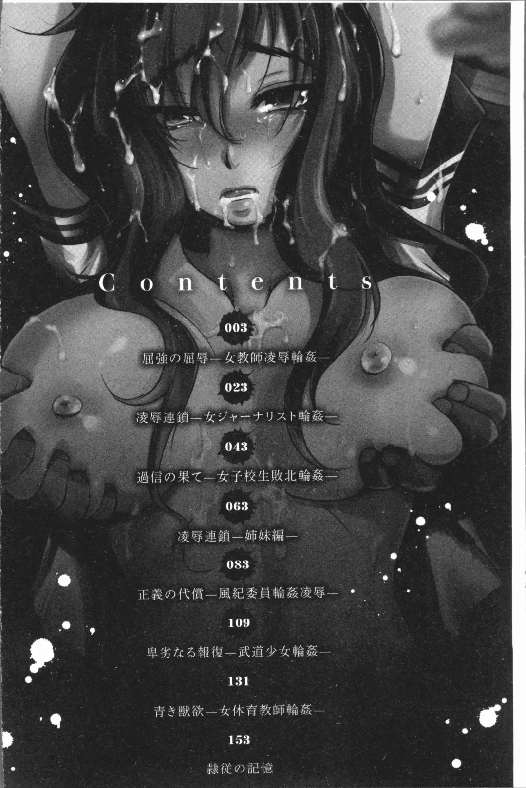 [Dpc] Kyoujyo Kanraku Fhentai - Page 7