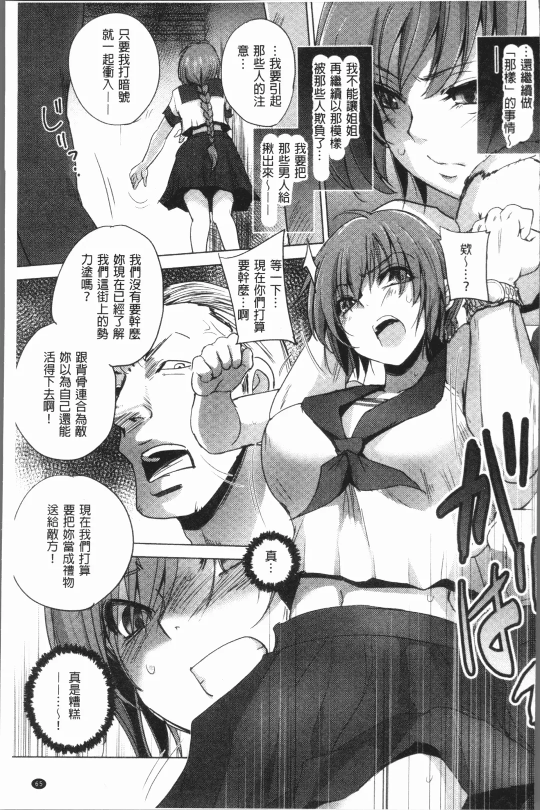 [Dpc] Kyoujyo Kanraku Fhentai - Page 70