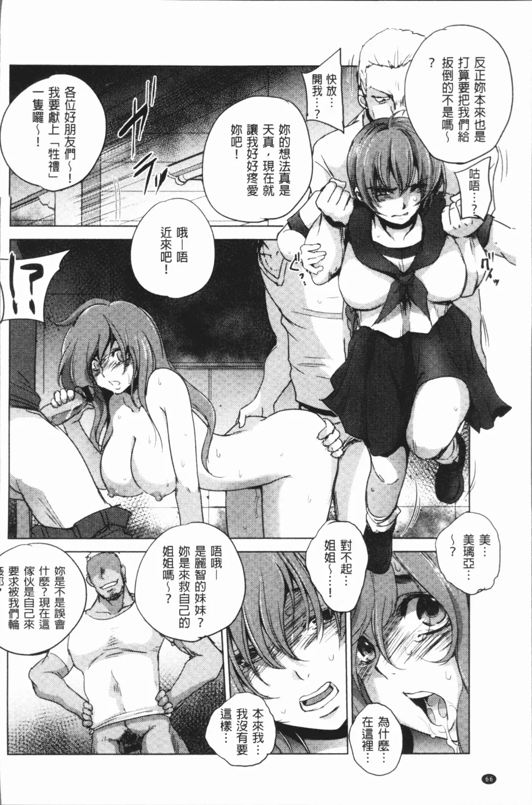 [Dpc] Kyoujyo Kanraku Fhentai - Page 71