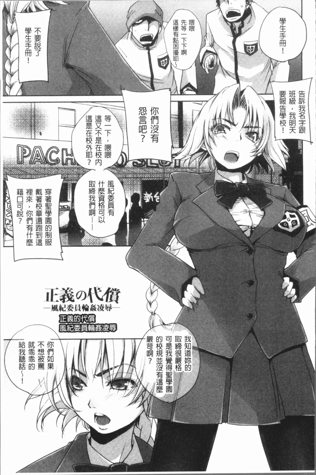 [Dpc] Kyoujyo Kanraku Fhentai - Page 92