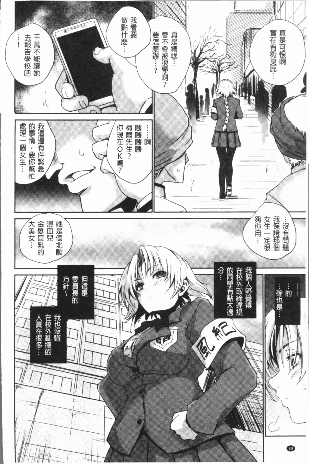 [Dpc] Kyoujyo Kanraku Fhentai - Page 93