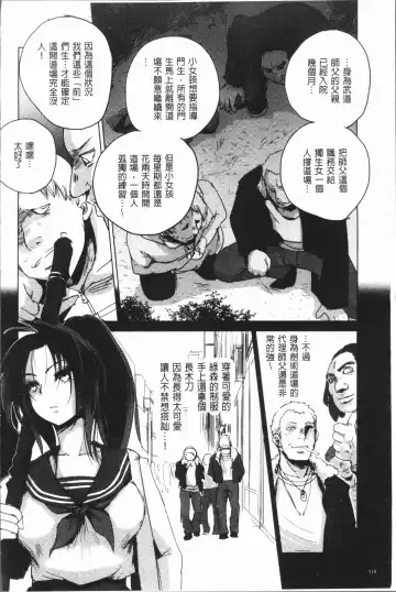 [Dpc] Kyoujyo Kanraku Fhentai - Page 115