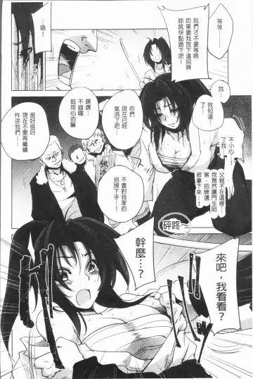 [Dpc] Kyoujyo Kanraku Fhentai - Page 119