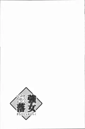 [Dpc] Kyoujyo Kanraku Fhentai - Page 134