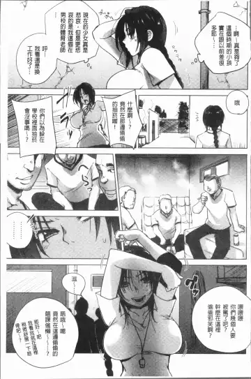 [Dpc] Kyoujyo Kanraku Fhentai - Page 138