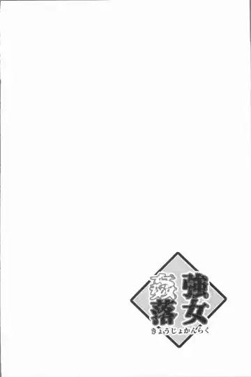 [Dpc] Kyoujyo Kanraku Fhentai - Page 157