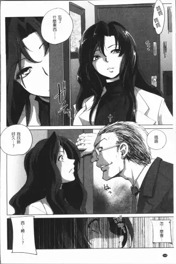 [Dpc] Kyoujyo Kanraku Fhentai - Page 159