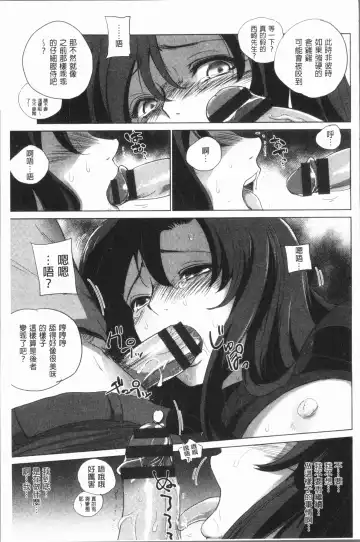 [Dpc] Kyoujyo Kanraku Fhentai - Page 172