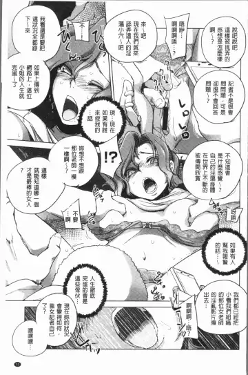 [Dpc] Kyoujyo Kanraku Fhentai - Page 38