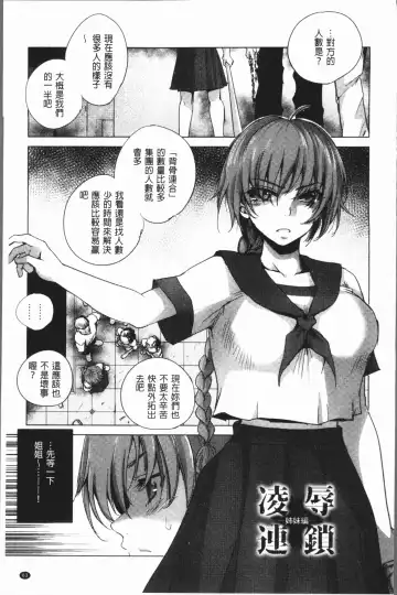 [Dpc] Kyoujyo Kanraku Fhentai - Page 68