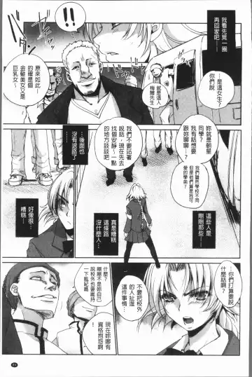 [Dpc] Kyoujyo Kanraku Fhentai - Page 94