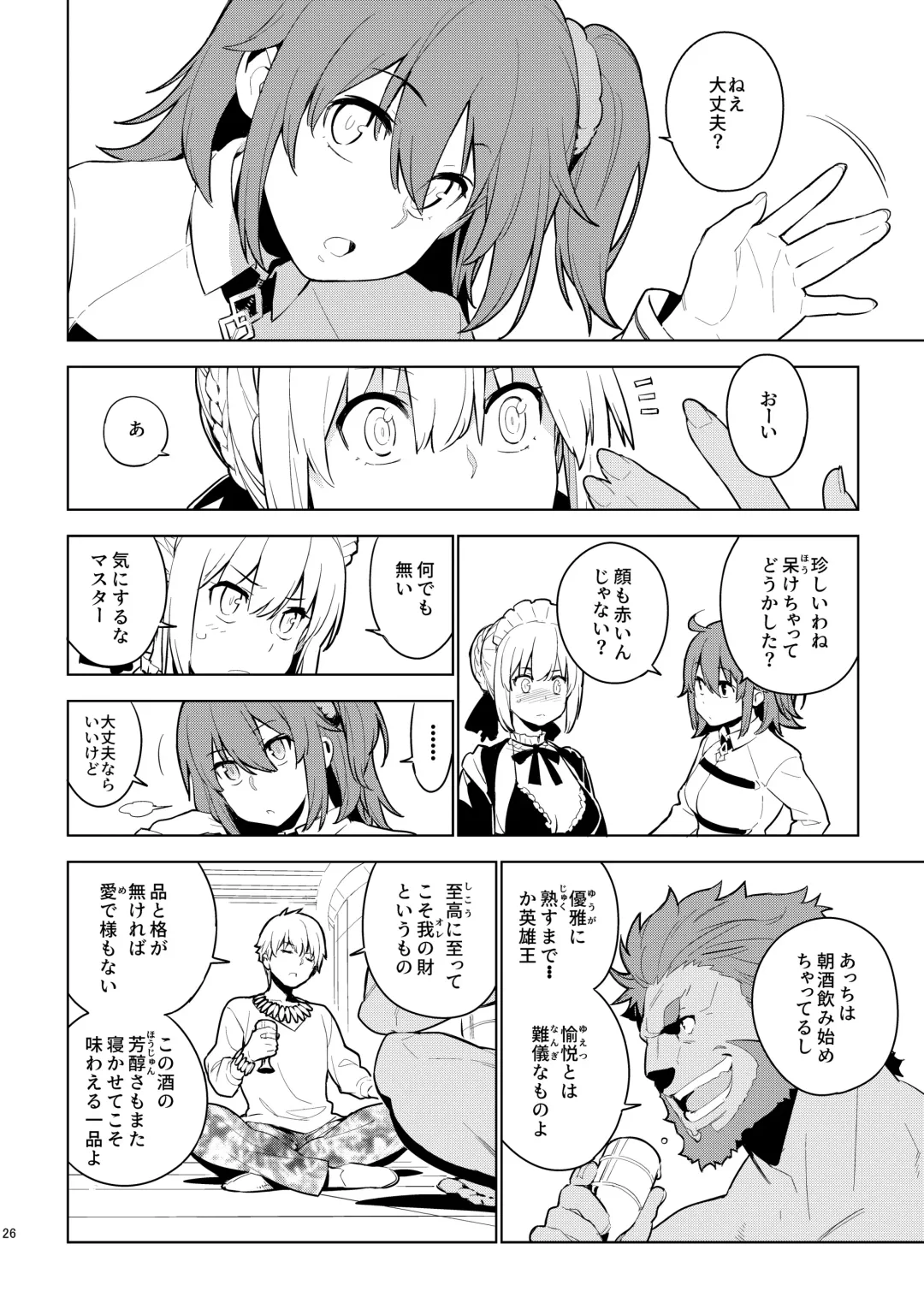 [Yukimi] DELUSION Fhentai - Page 25