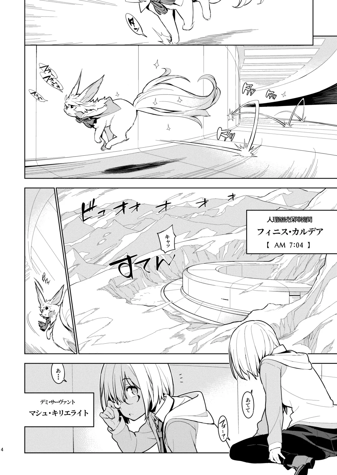 [Yukimi] DELUSION Fhentai - Page 3