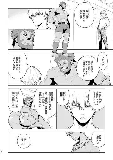 [Yukimi] DELUSION Fhentai - Page 13