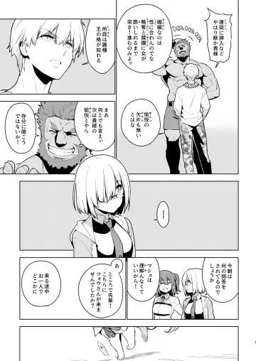 [Yukimi] DELUSION Fhentai - Page 16