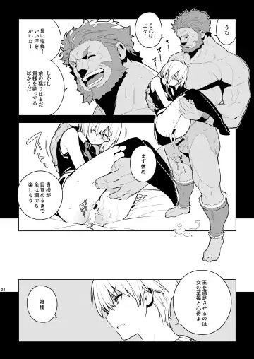 [Yukimi] DELUSION Fhentai - Page 23