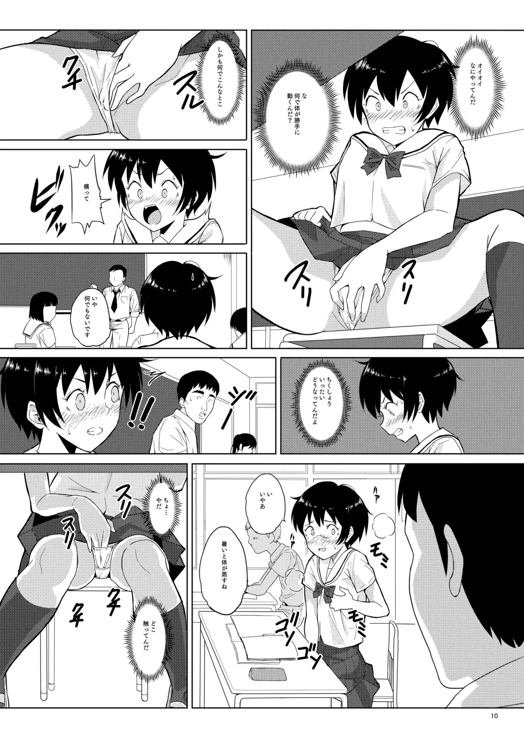 [Vanilla Coke] Ningen Sousa Appli Hypnosis ~Dainishou~ Fhentai - Page 10