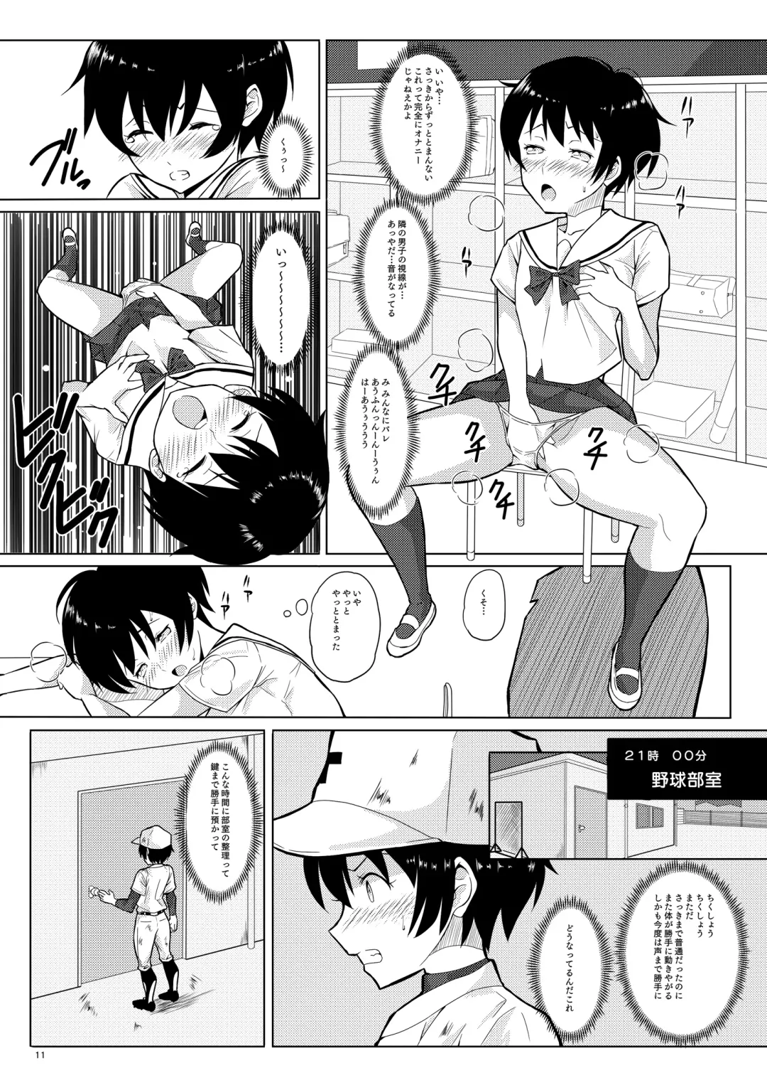 [Vanilla Coke] Ningen Sousa Appli Hypnosis ~Dainishou~ Fhentai - Page 11