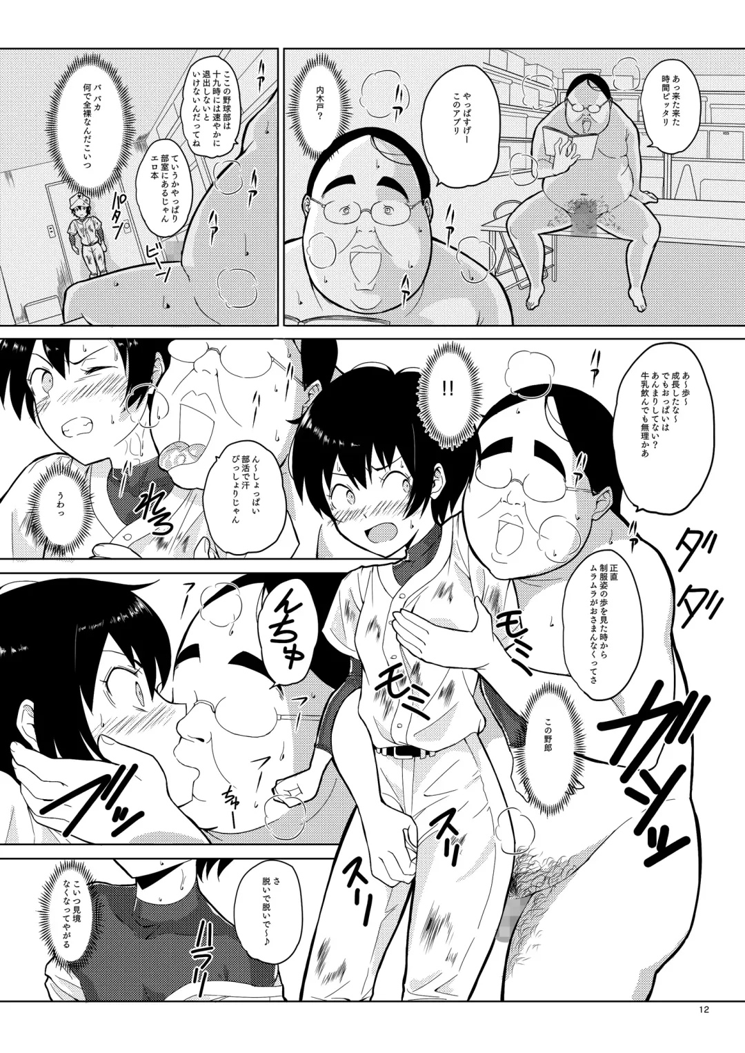 [Vanilla Coke] Ningen Sousa Appli Hypnosis ~Dainishou~ Fhentai - Page 12