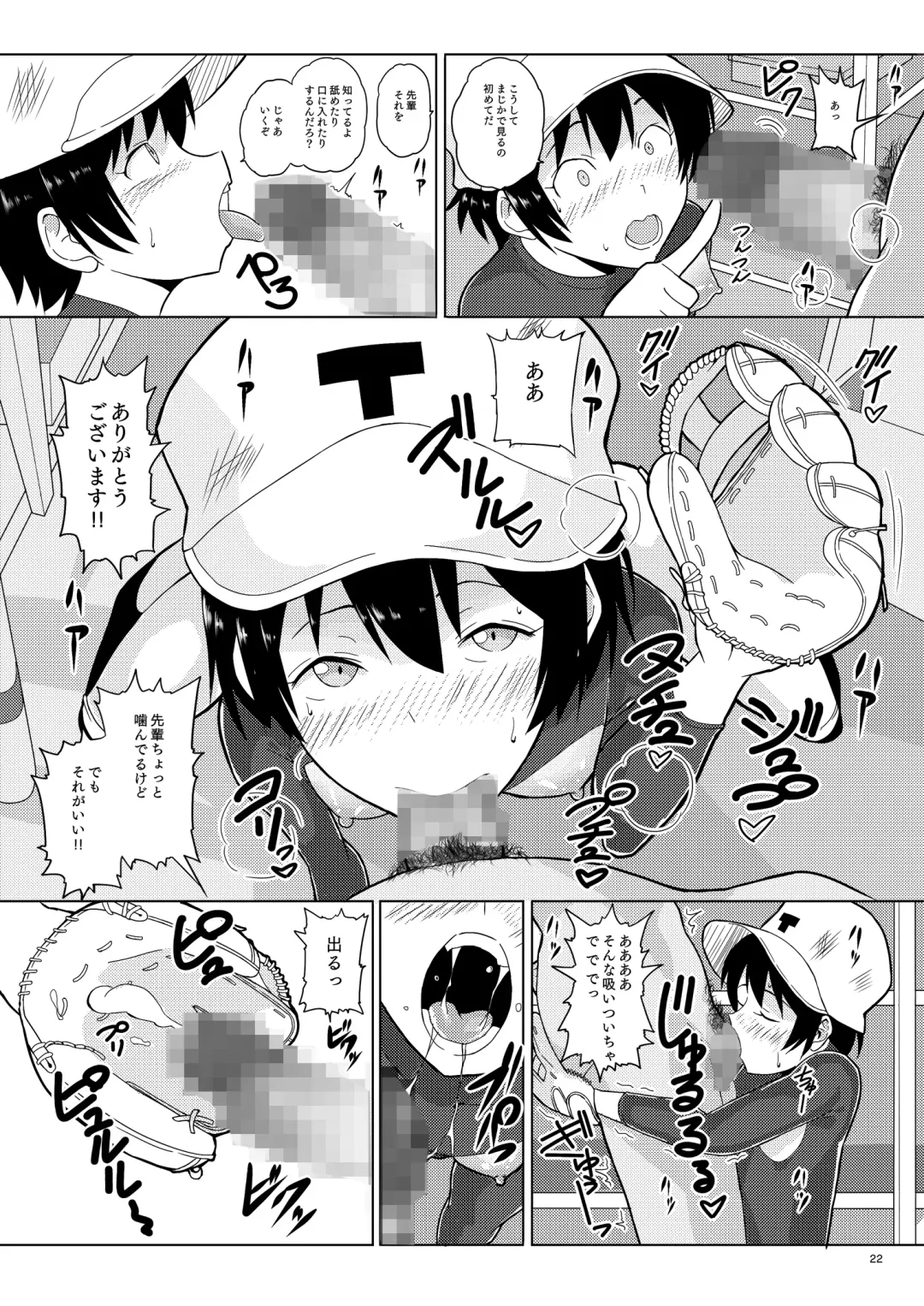 [Vanilla Coke] Ningen Sousa Appli Hypnosis ~Dainishou~ Fhentai - Page 22