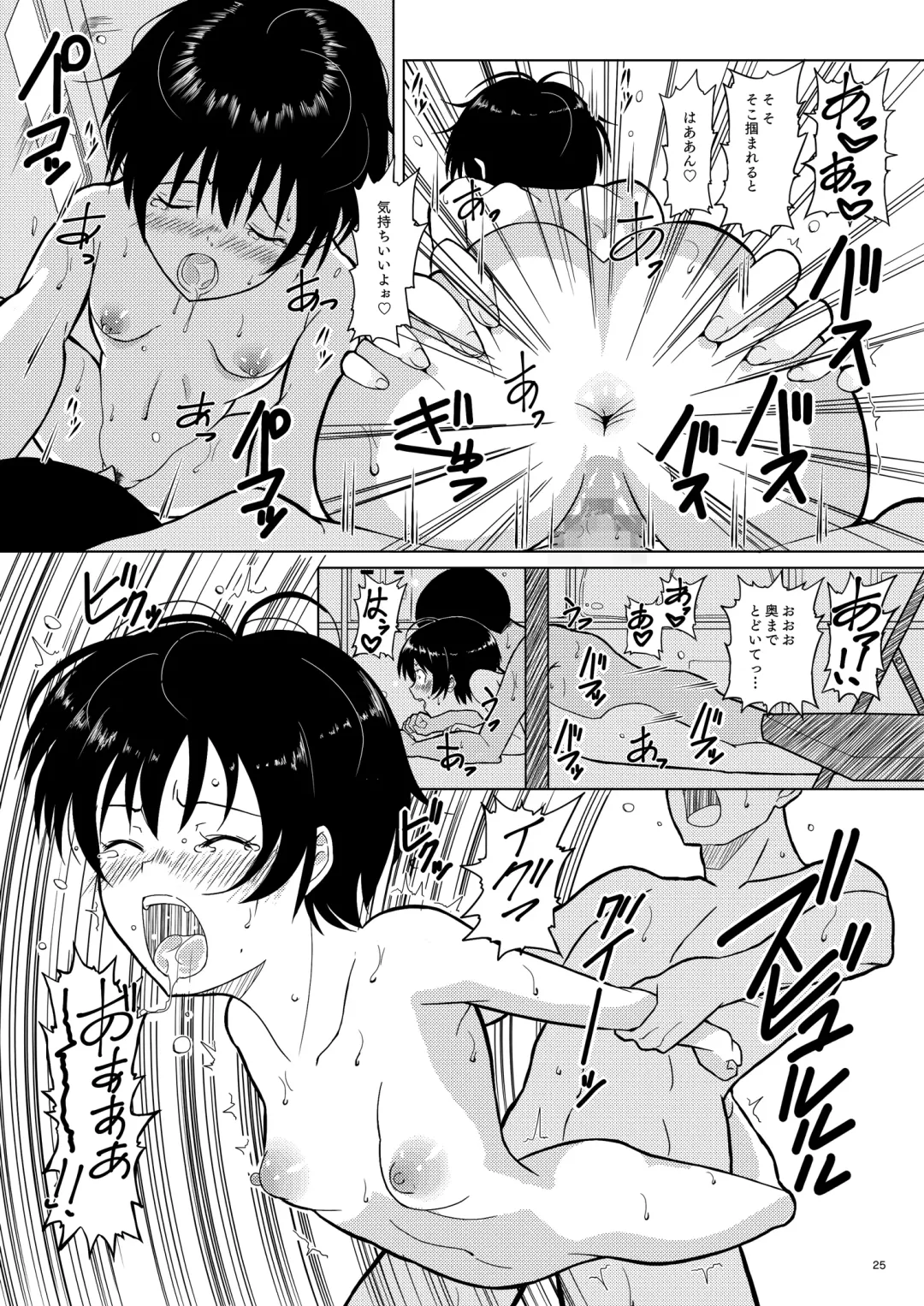 [Vanilla Coke] Ningen Sousa Appli Hypnosis ~Dainishou~ Fhentai - Page 25