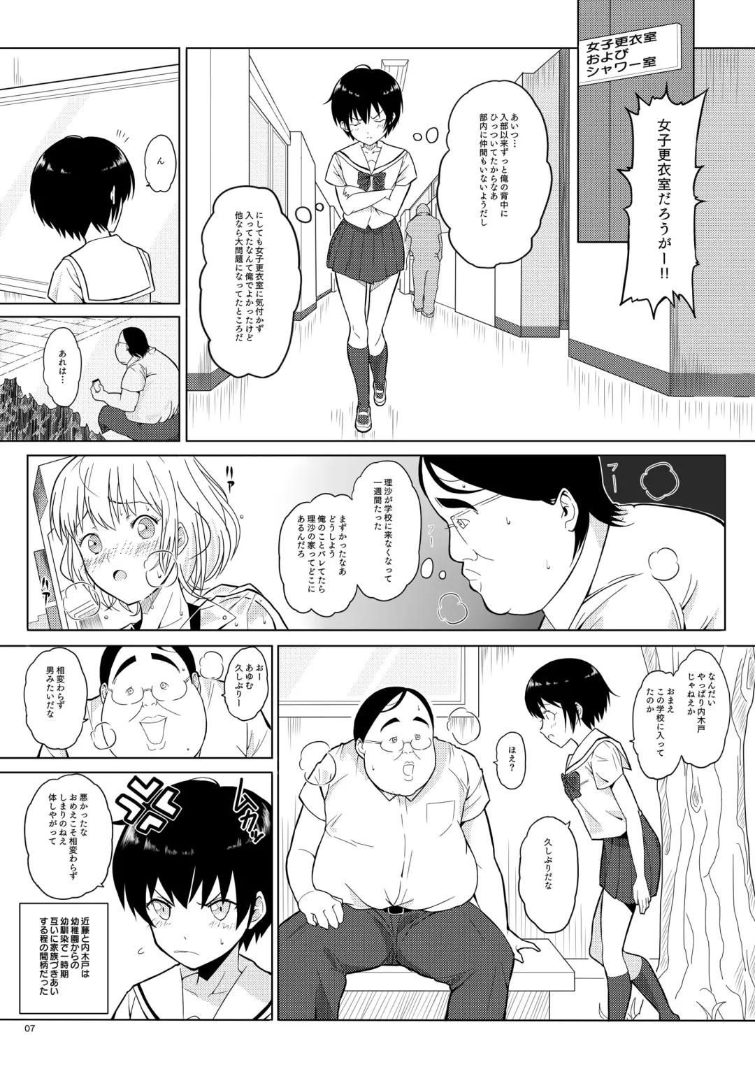 [Vanilla Coke] Ningen Sousa Appli Hypnosis ~Dainishou~ Fhentai - Page 7